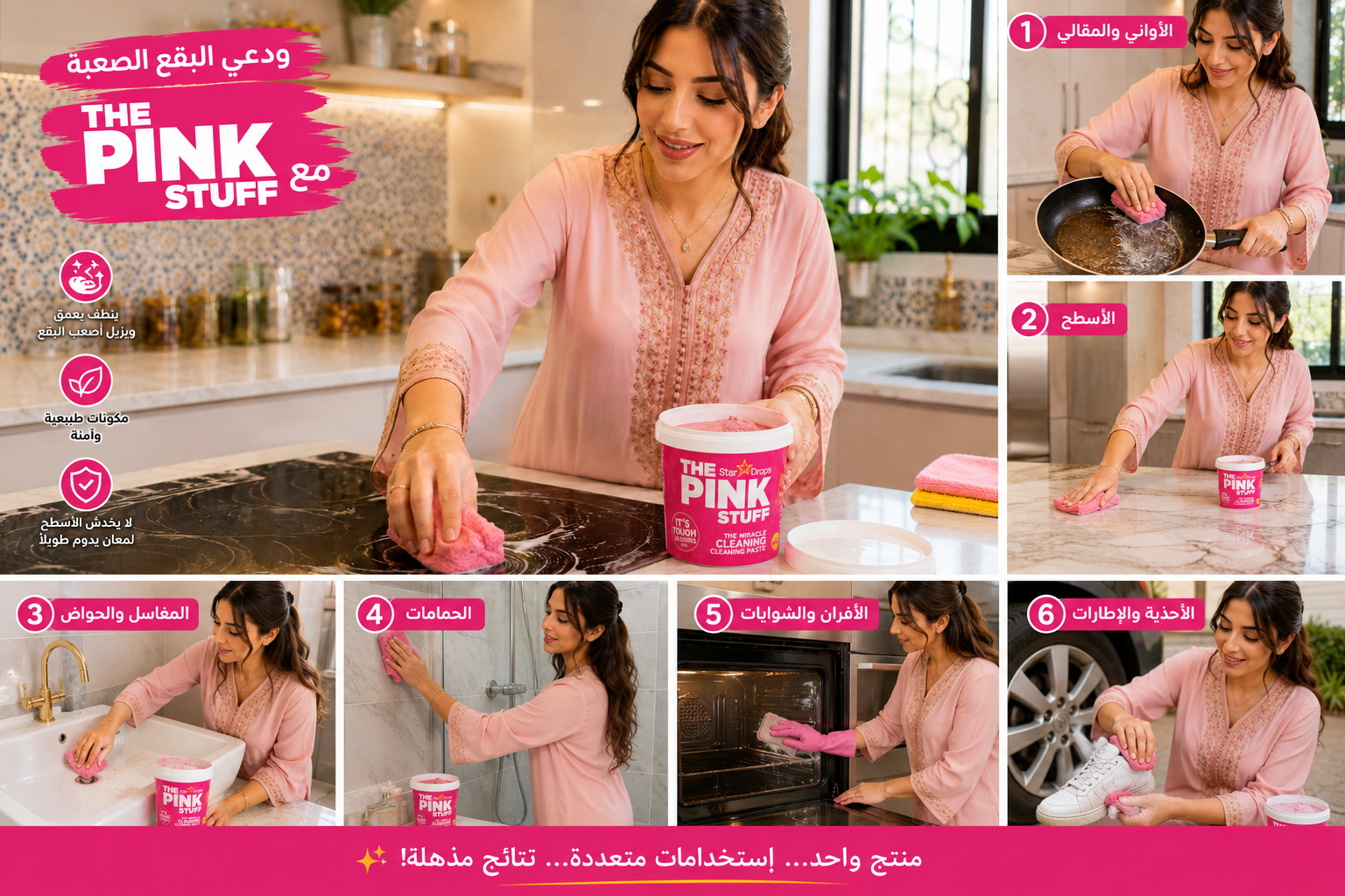 achat pink stuff maroc