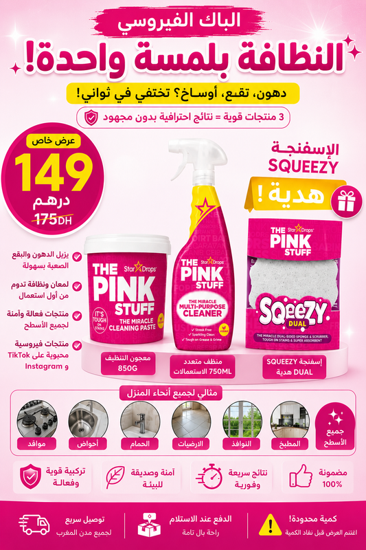 pink stuff maroc