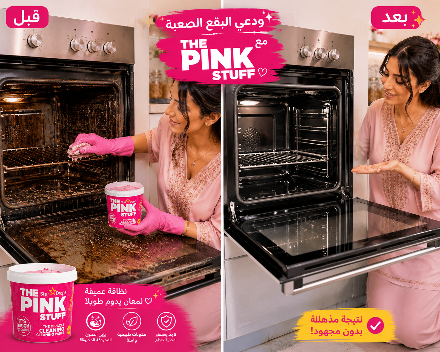 pink stuff maroc pate en ligne