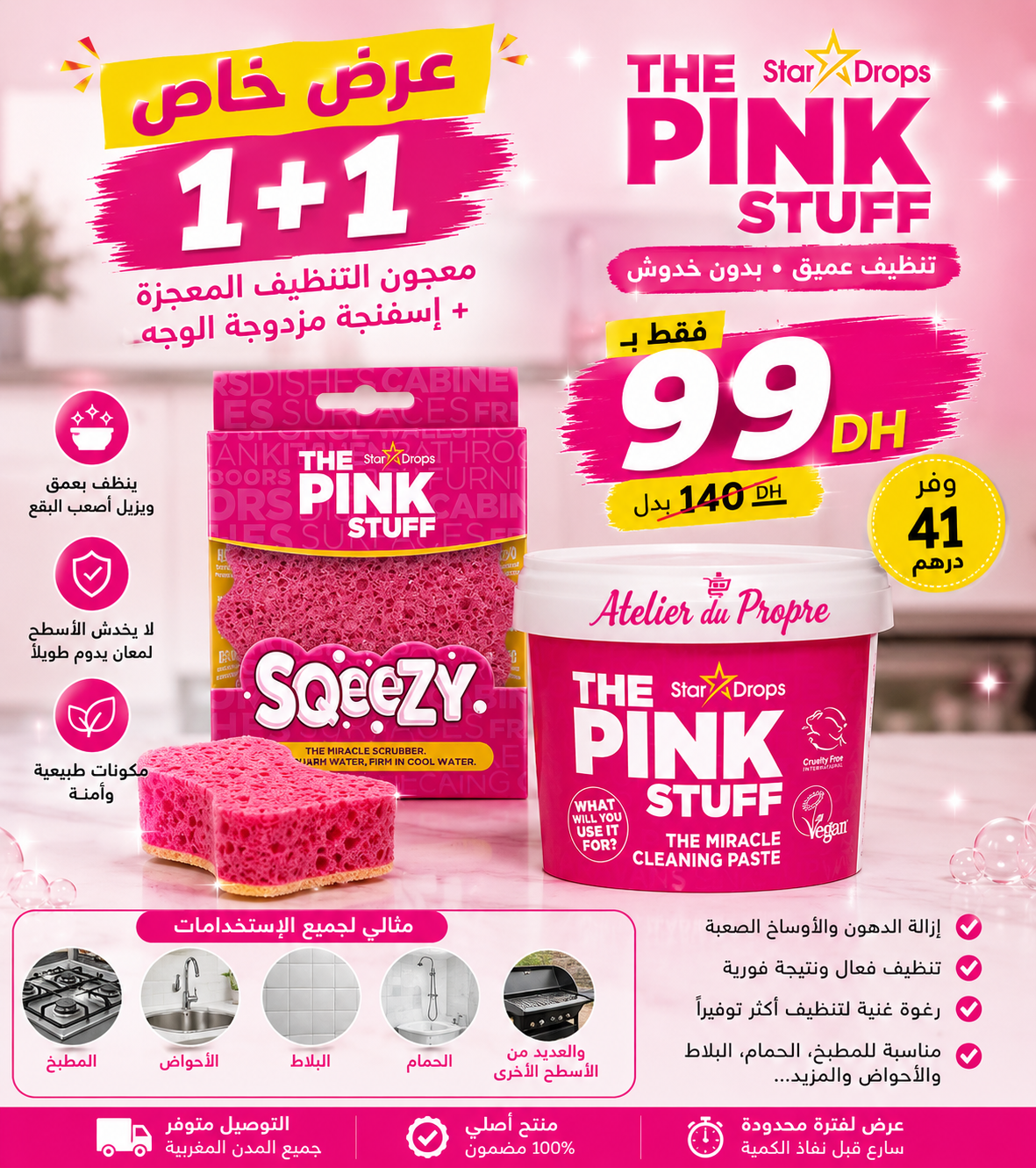 pate pink stuff maroc en ligne